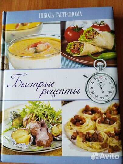 Кулинарные книги