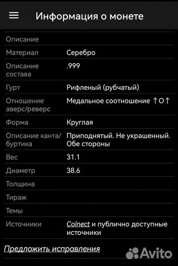 Серебряные монеты