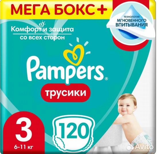Подгузники трусики pampers 3