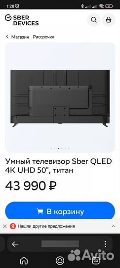 Телевизоры со SMART tv 50 4к