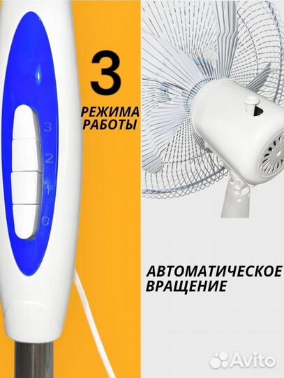 Вентилятор напольный + гарантия