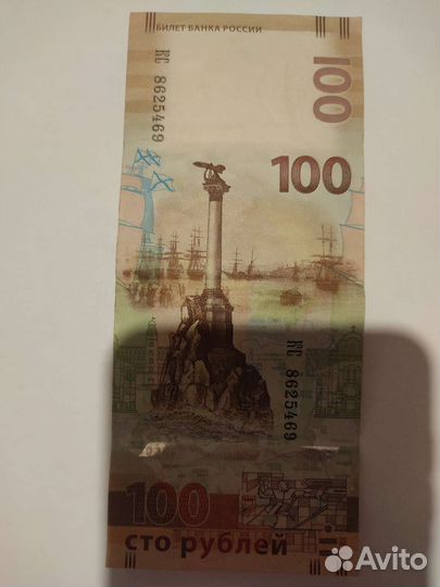 100 рублей
