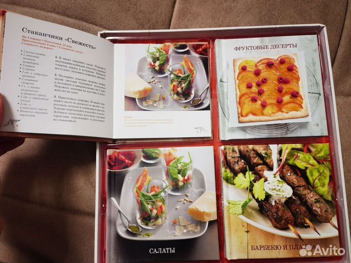 Книга рецептов