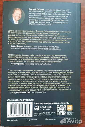 Дмитрий Лебедев 