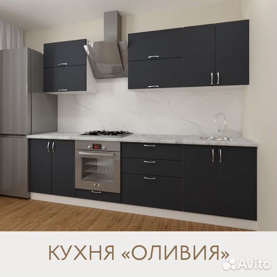 Кухонный гарнитур 2.7м