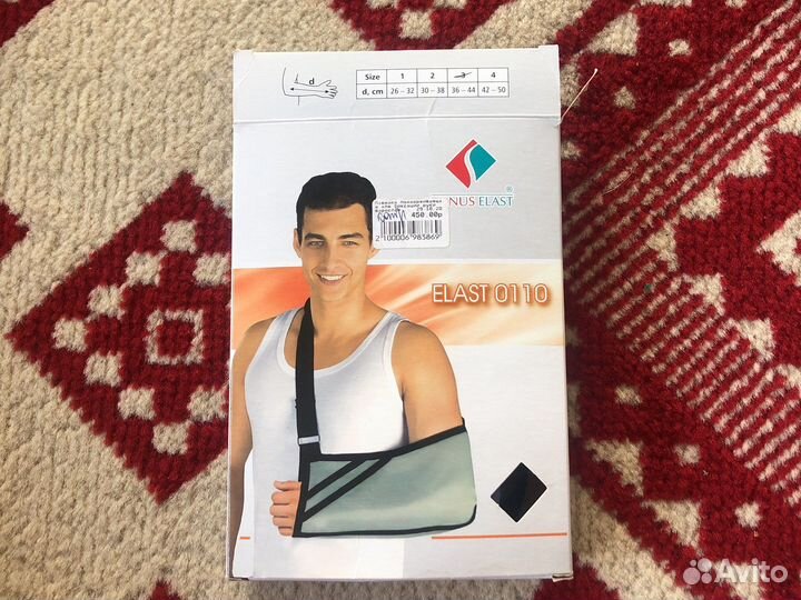 Бандаж для плечевого сустава