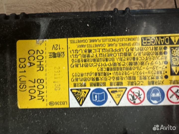 Аккумулятор бу