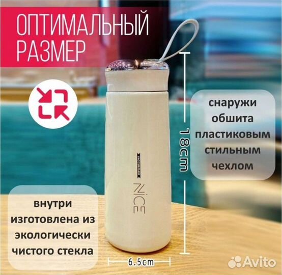 Бутылка для воды 400мл