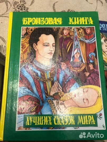 Лучшие сказки мира