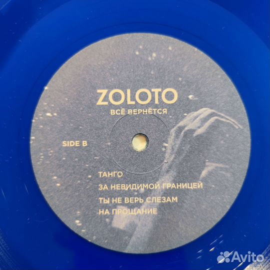 Виниловая пластинка Zoloto Всё вернётся