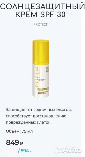 Солнцезащитный крем spf 30