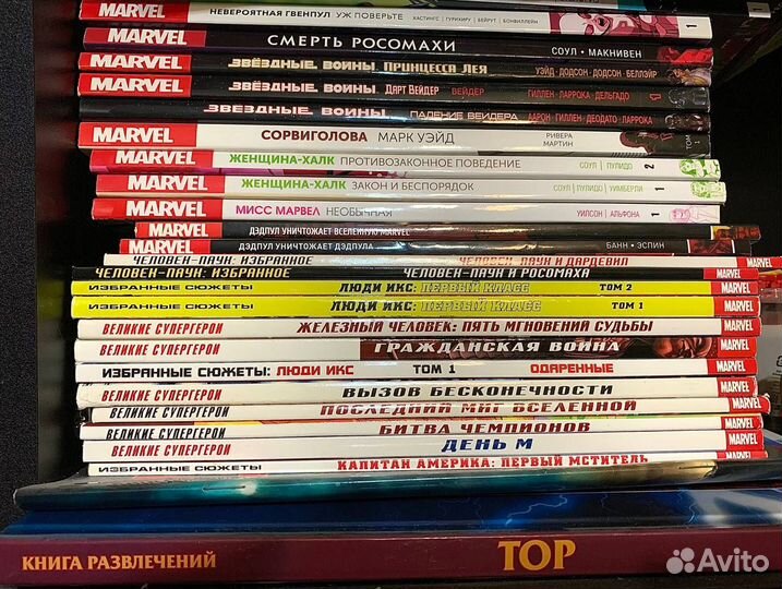 Комиксы Марвел