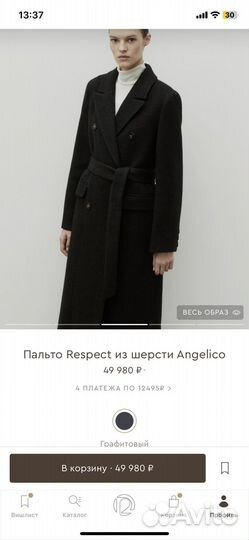 12 storeez пальто