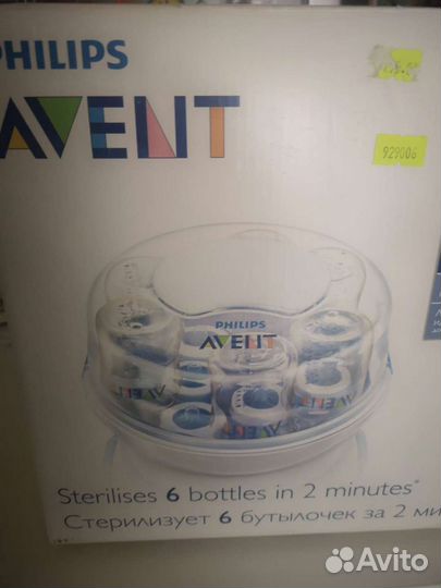 Стерилизатор для бутылочек avent
