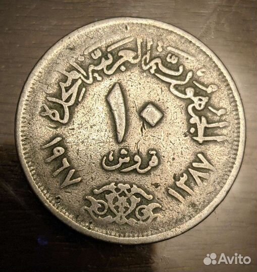 Монеты египта