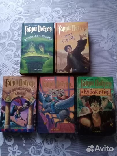 Гарри Поттер.Росмэн.Состояние идеальное