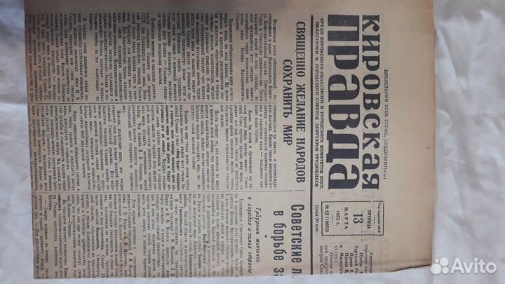 Газеты 1953-1962г