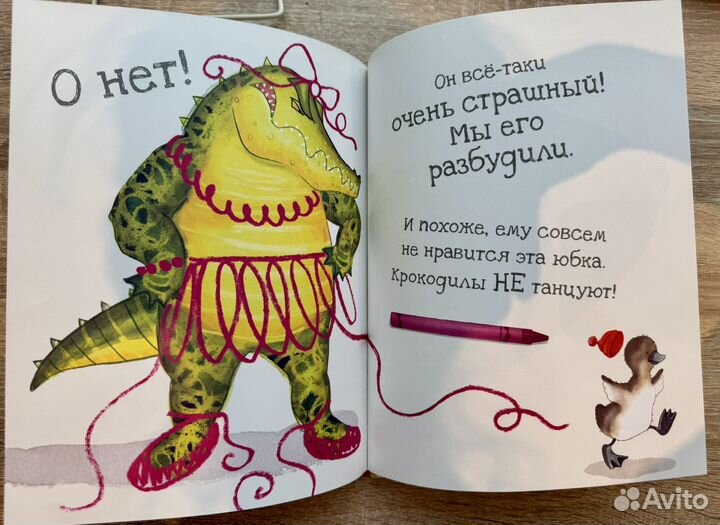 Осторожно Эта книга кусается