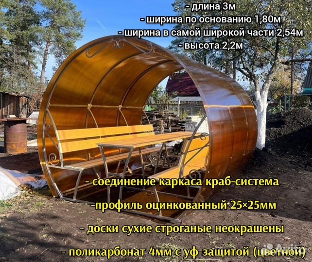 Беседка садовая