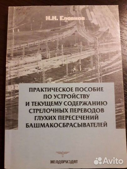 Практическое пособие по сдержанию и устройству стр