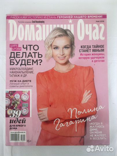 Журналы глянцевые брошюры буклеты 2000-е