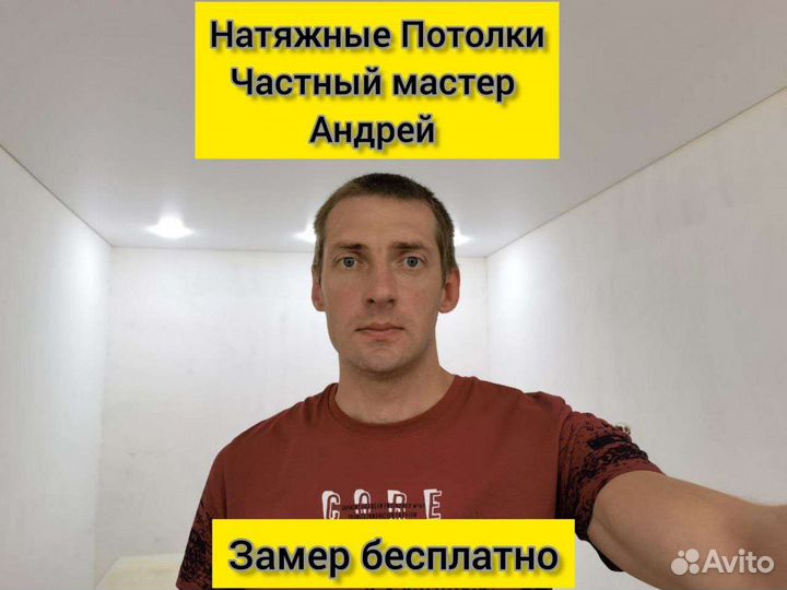 Натяжные потолки без переплаты