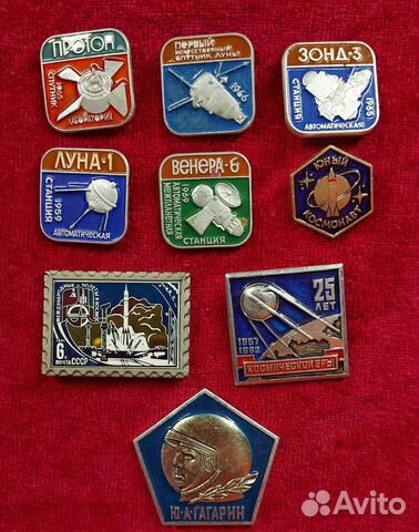Значки СССР космос