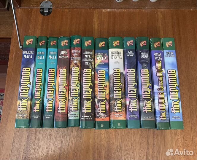 Ник Перумов разные серии