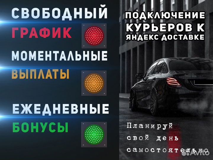 Подработка для водителя на своем автомобиле