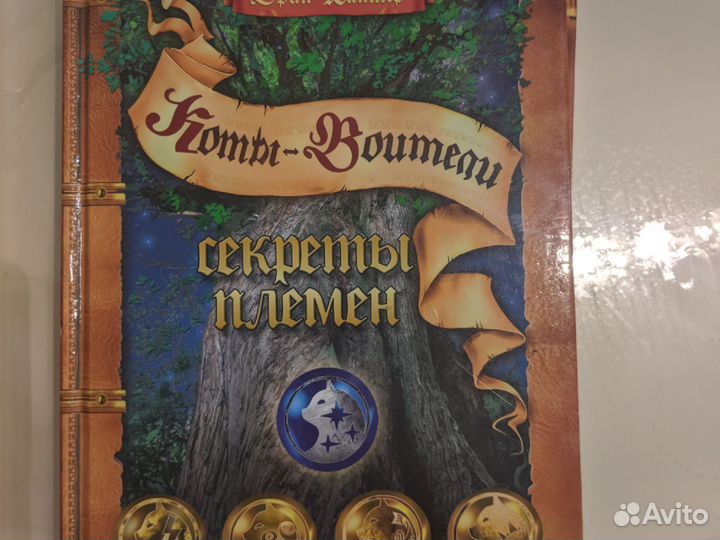 Книги серии коты воители