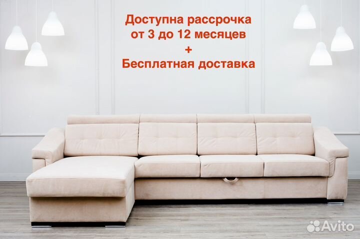 Диван