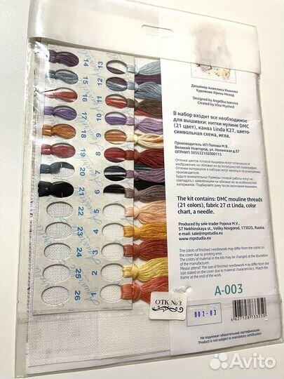 Набор для вышивания М.П. Студия - Осенний променад