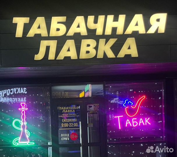 Продавец консультант в табачный магазин