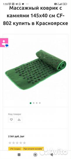 Развивающий коврик, массажный