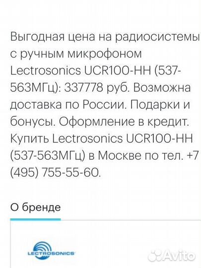 Радиосистема lectronics UCR 100 HH