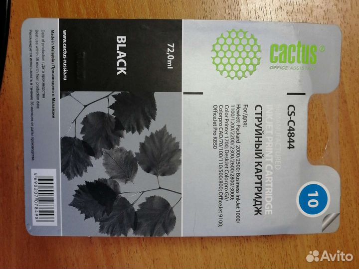 Картриджи Cactus cs-c4836, cs-4844