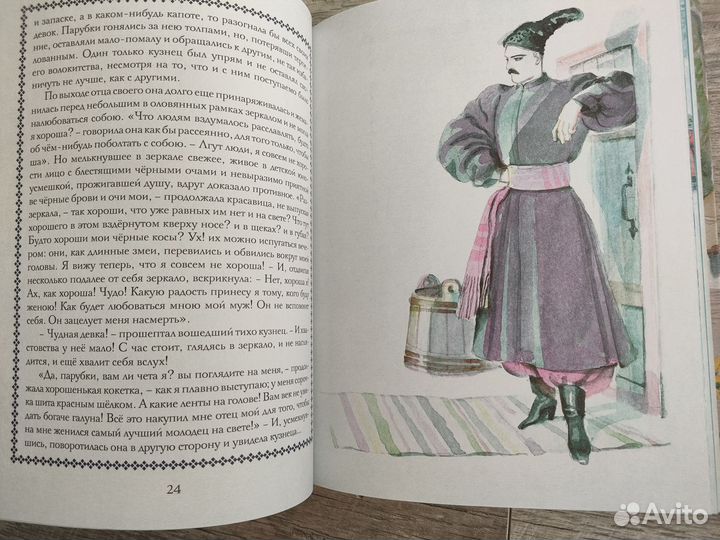 Книга Ночь перед рождеством. Н.В. Гоголь