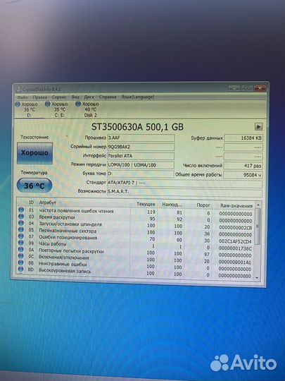 Жесткие диски seagate