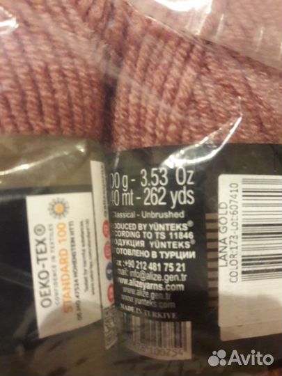 Пряжа для вязания