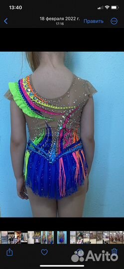 Купальник для художественной гимнастики