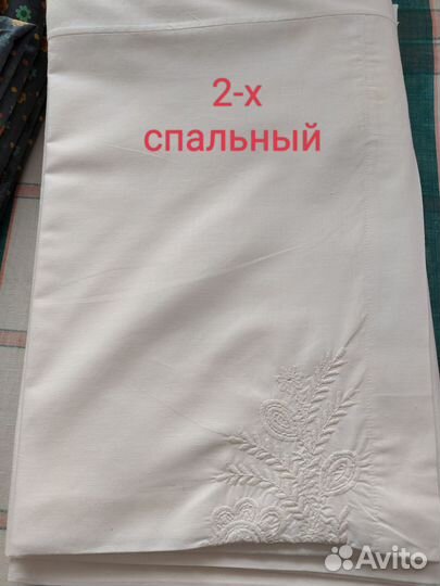 Постельное белье СССР новое Пододеяльник 2-х