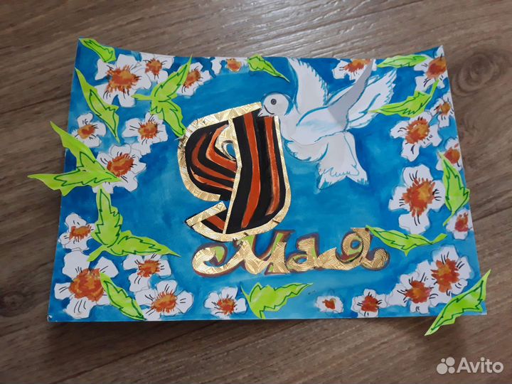 Рисунок к 9 мая