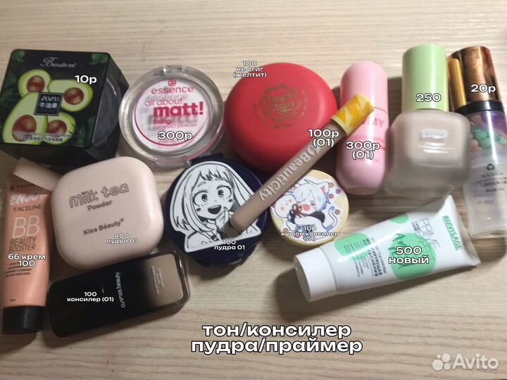 Косметика новая и бу