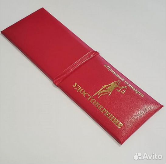 Изготовление удостоверений и папок