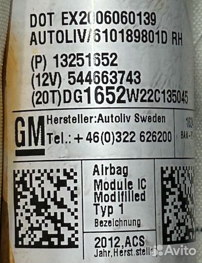 Шторка безопасности Chevrolet Cruze J300