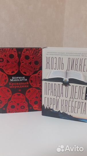 Книги/Детектив