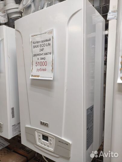 Газовые котлы Baxi все модели в наличии
