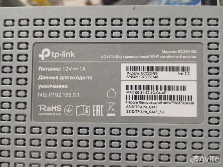 Wifi роутер tp link ec220 g5