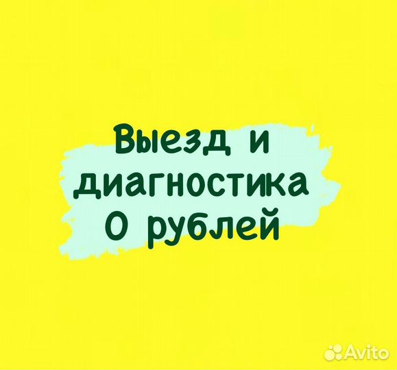 Ремонт Компьютеров и Ноутбуков на дому