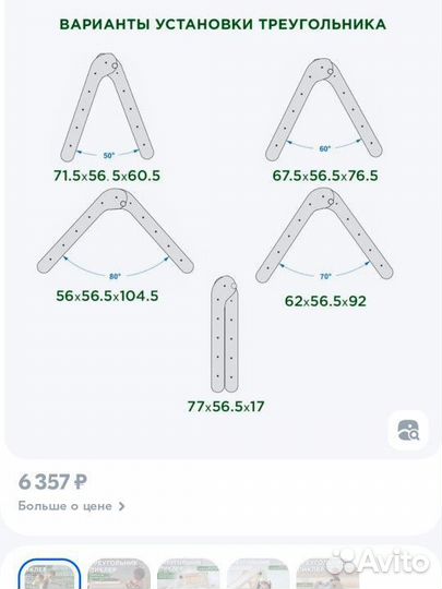 Треугольник пиклера